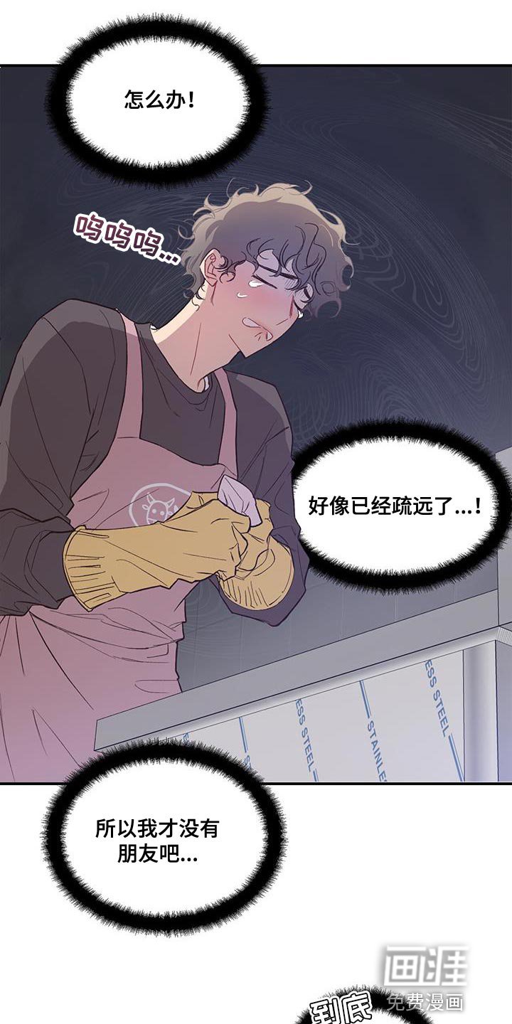 第19章：想起那个人