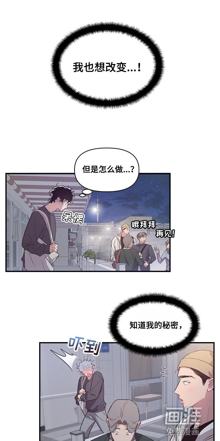 第19章：想起那个人
