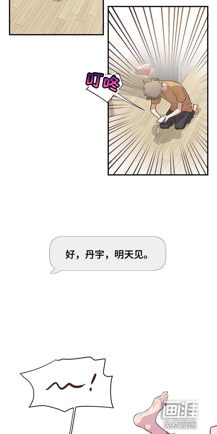 第19章：想起那个人