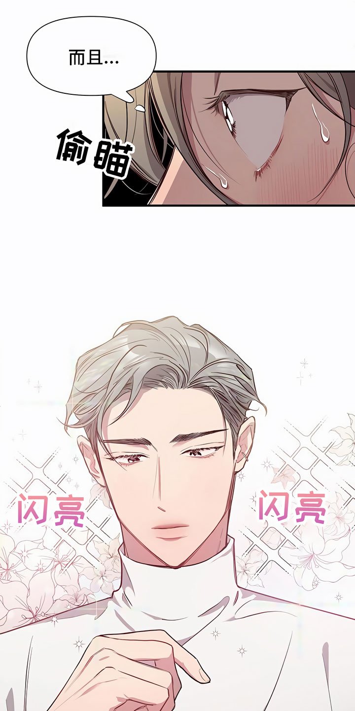 第2章：糟糕了