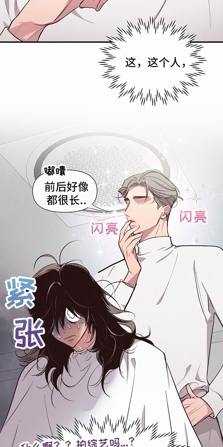第2章：糟糕了