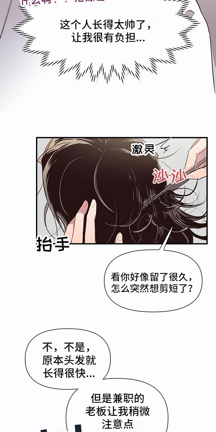 第2章：糟糕了