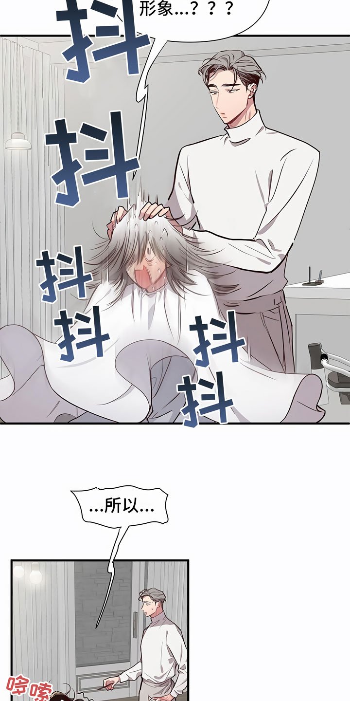 第2章：糟糕了