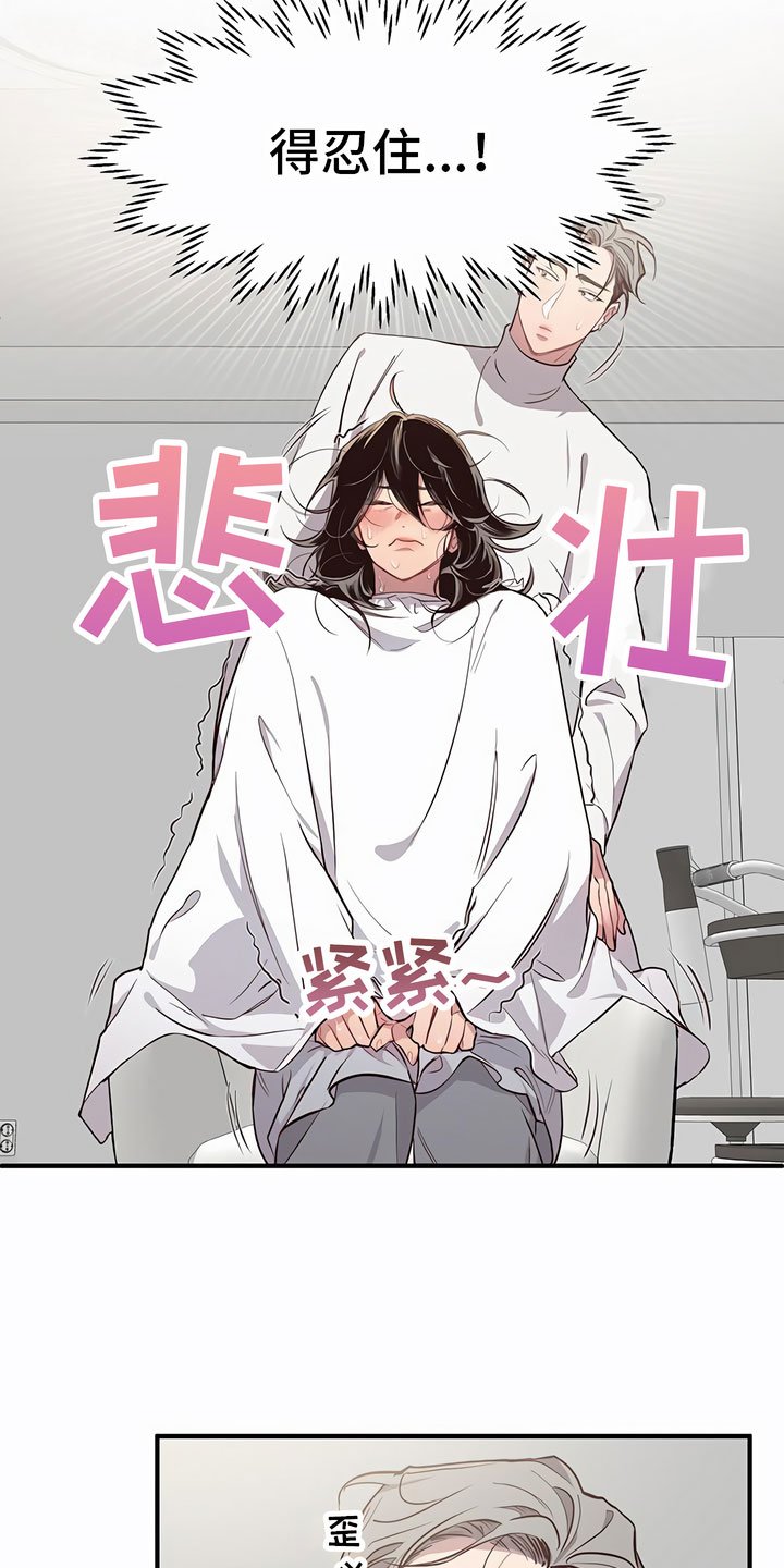 第2章：糟糕了