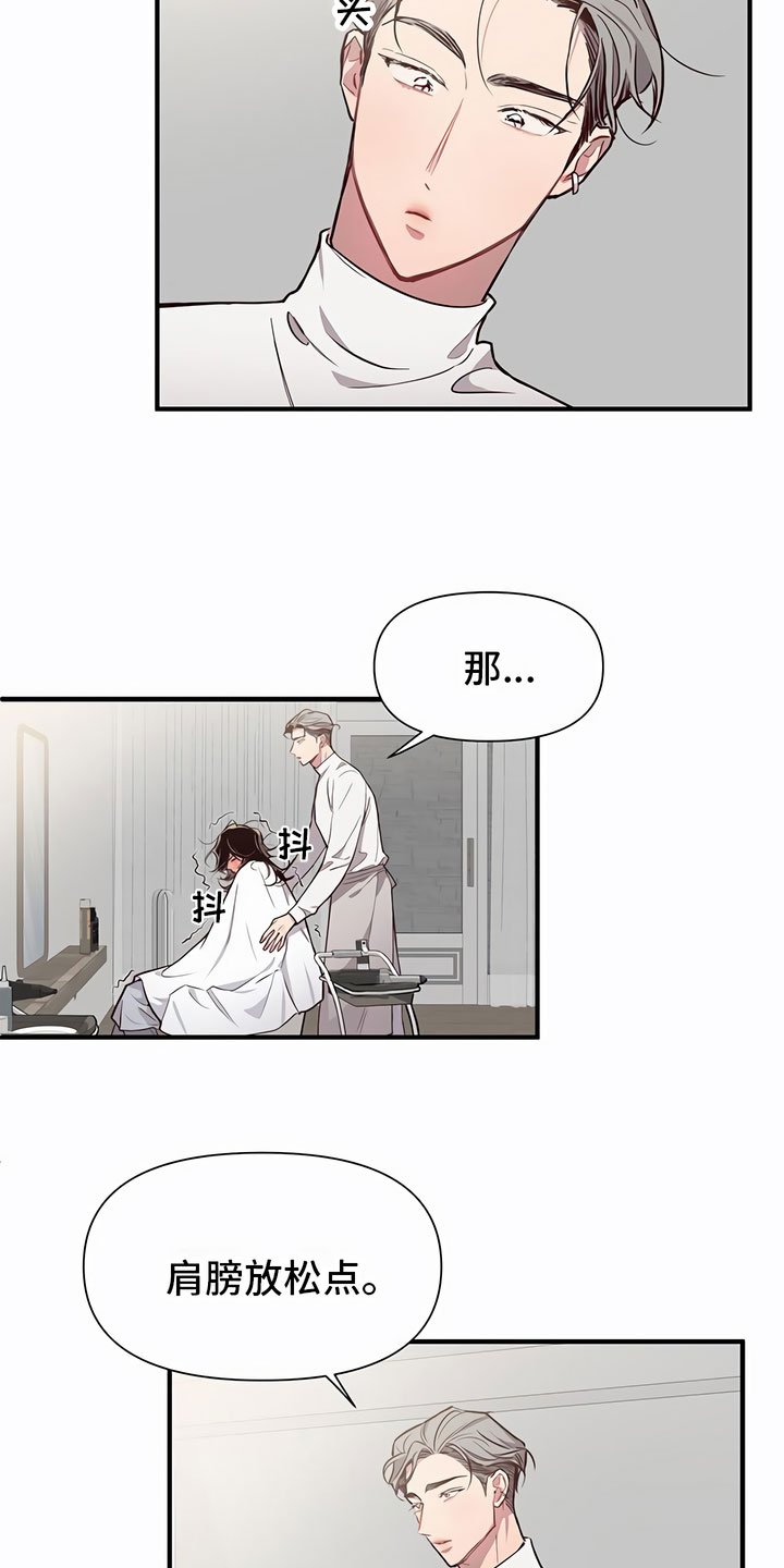 第2章：糟糕了