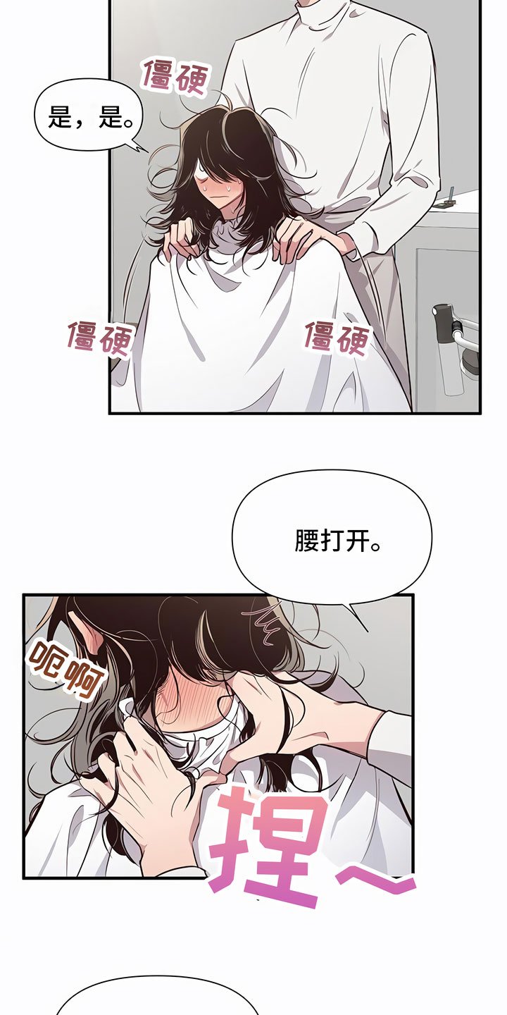 第2章：糟糕了