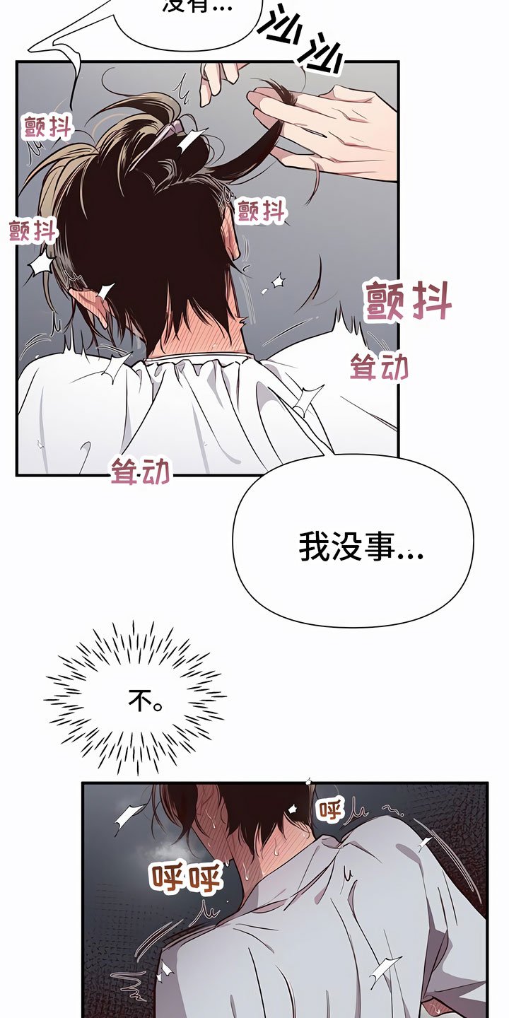 第2章：糟糕了