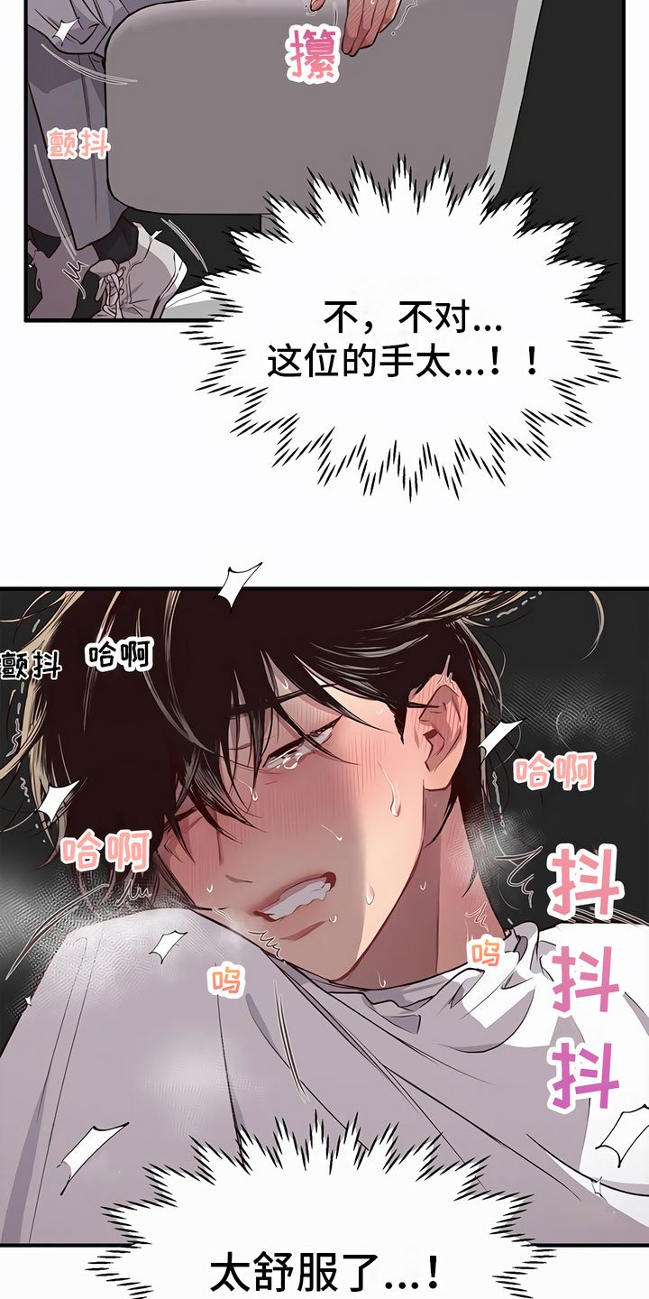 第2章：糟糕了