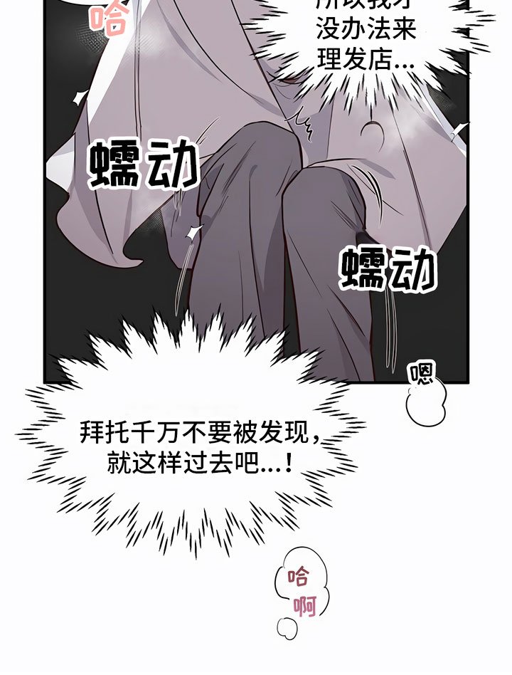 第2章：糟糕了