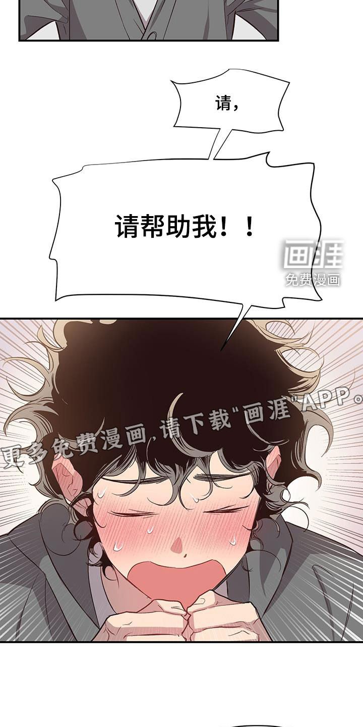 第20章：请帮助我