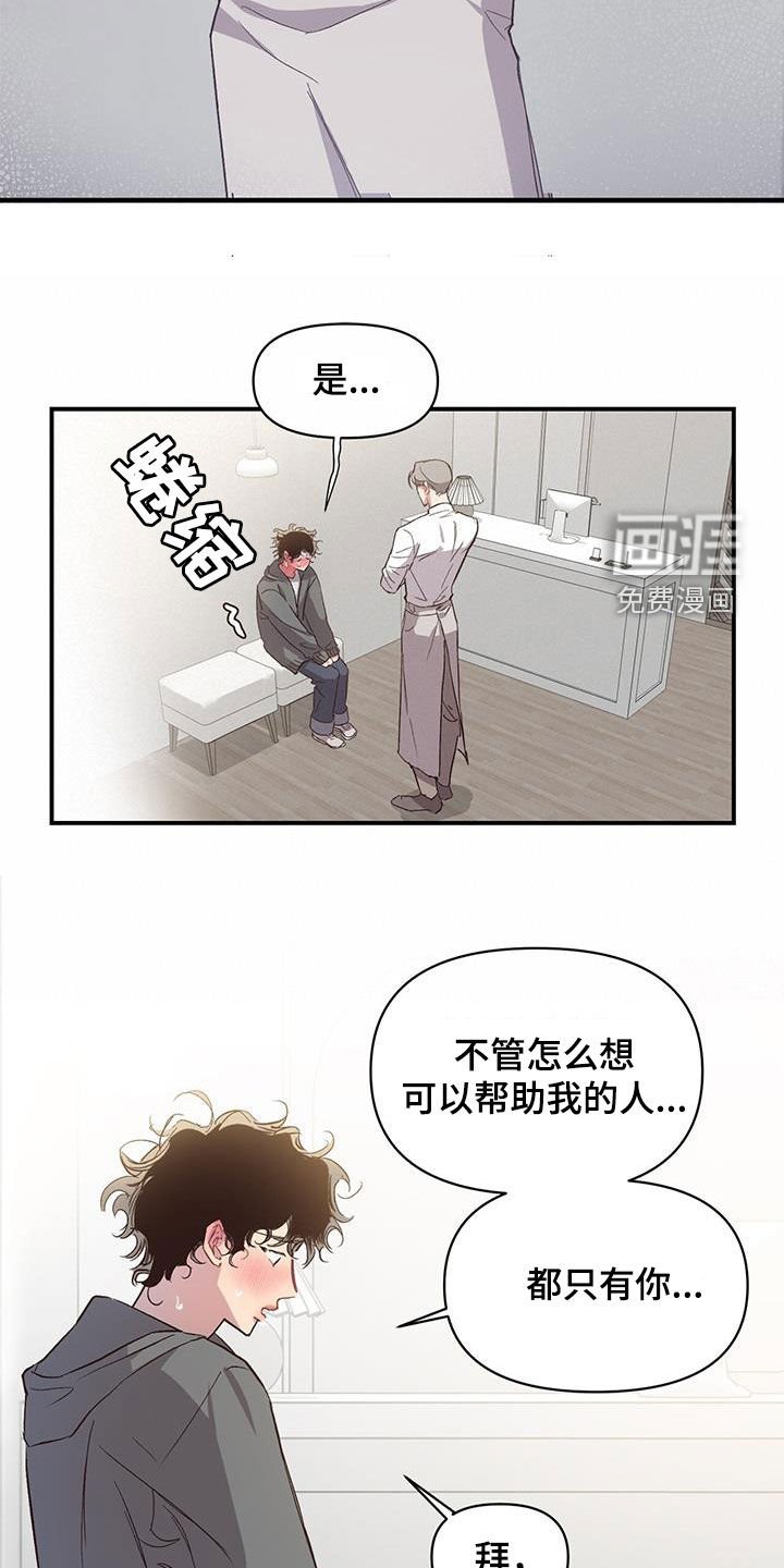 第20章：请帮助我