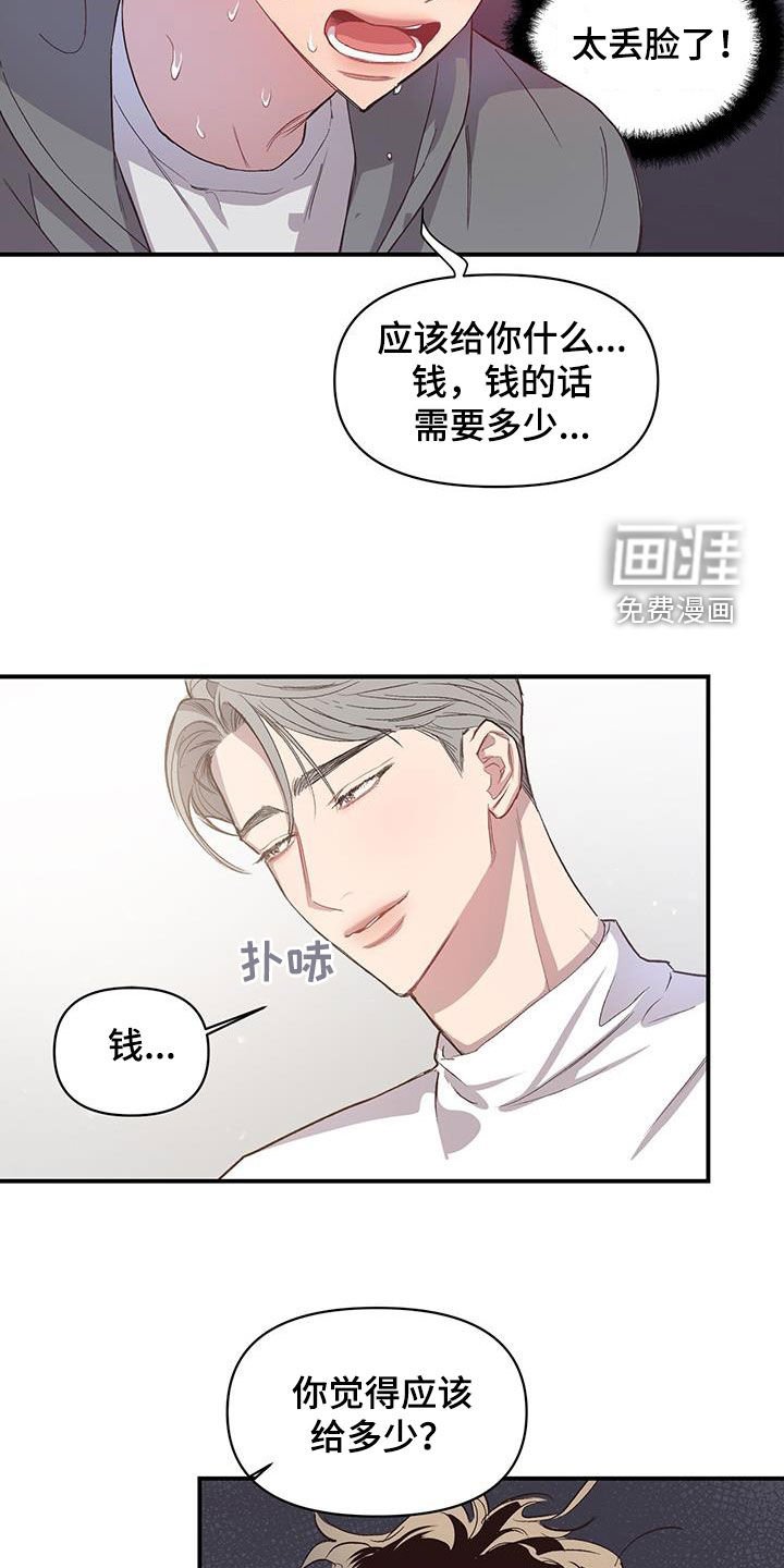 第20章：请帮助我