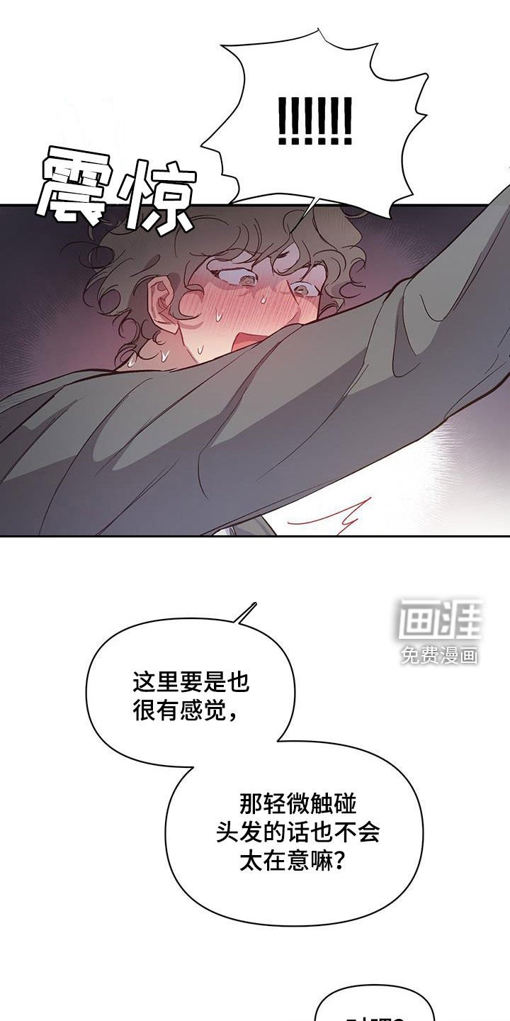 第21章：剪头发