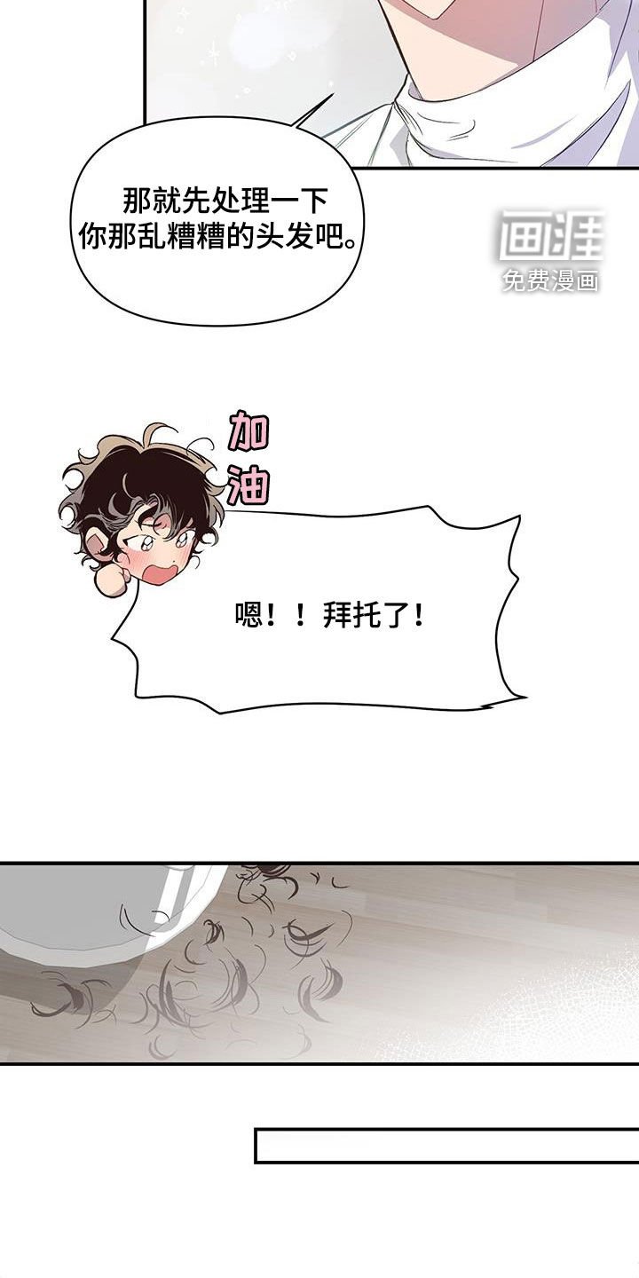 第21章：剪头发