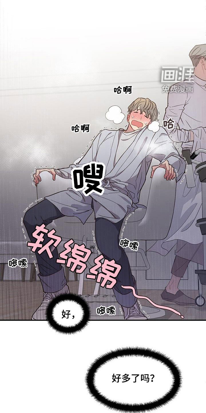 第21章：剪头发