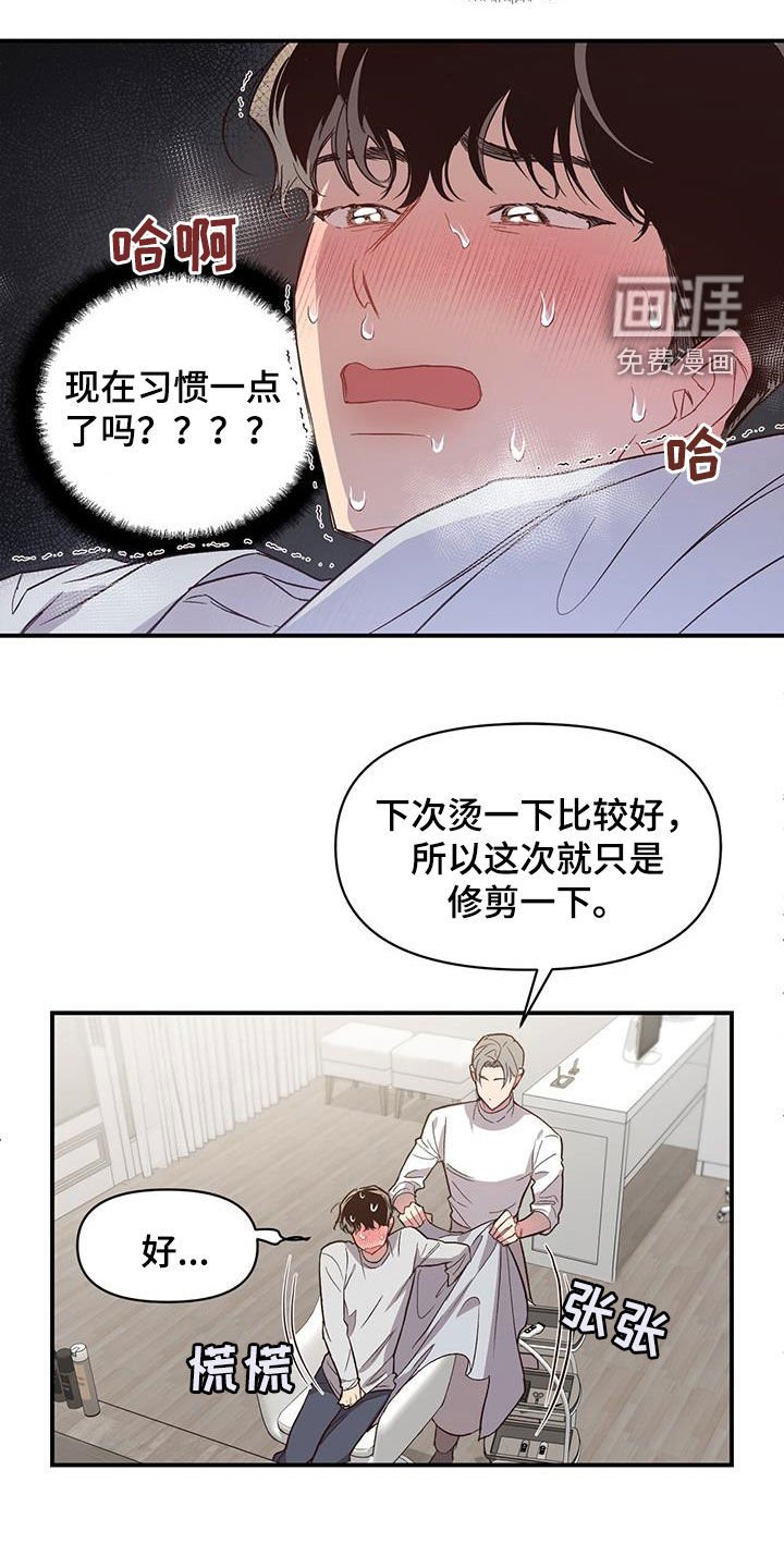 第21章：剪头发