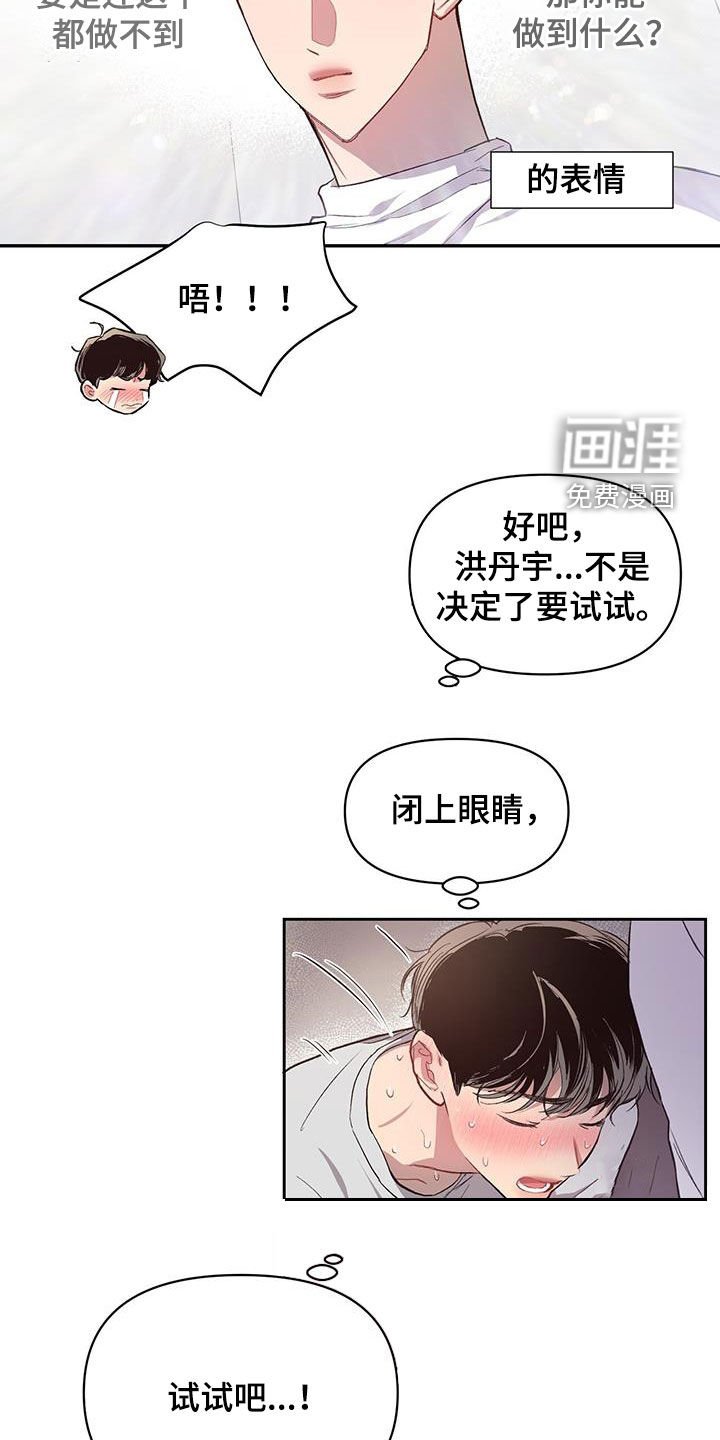 第22章：继续尝试