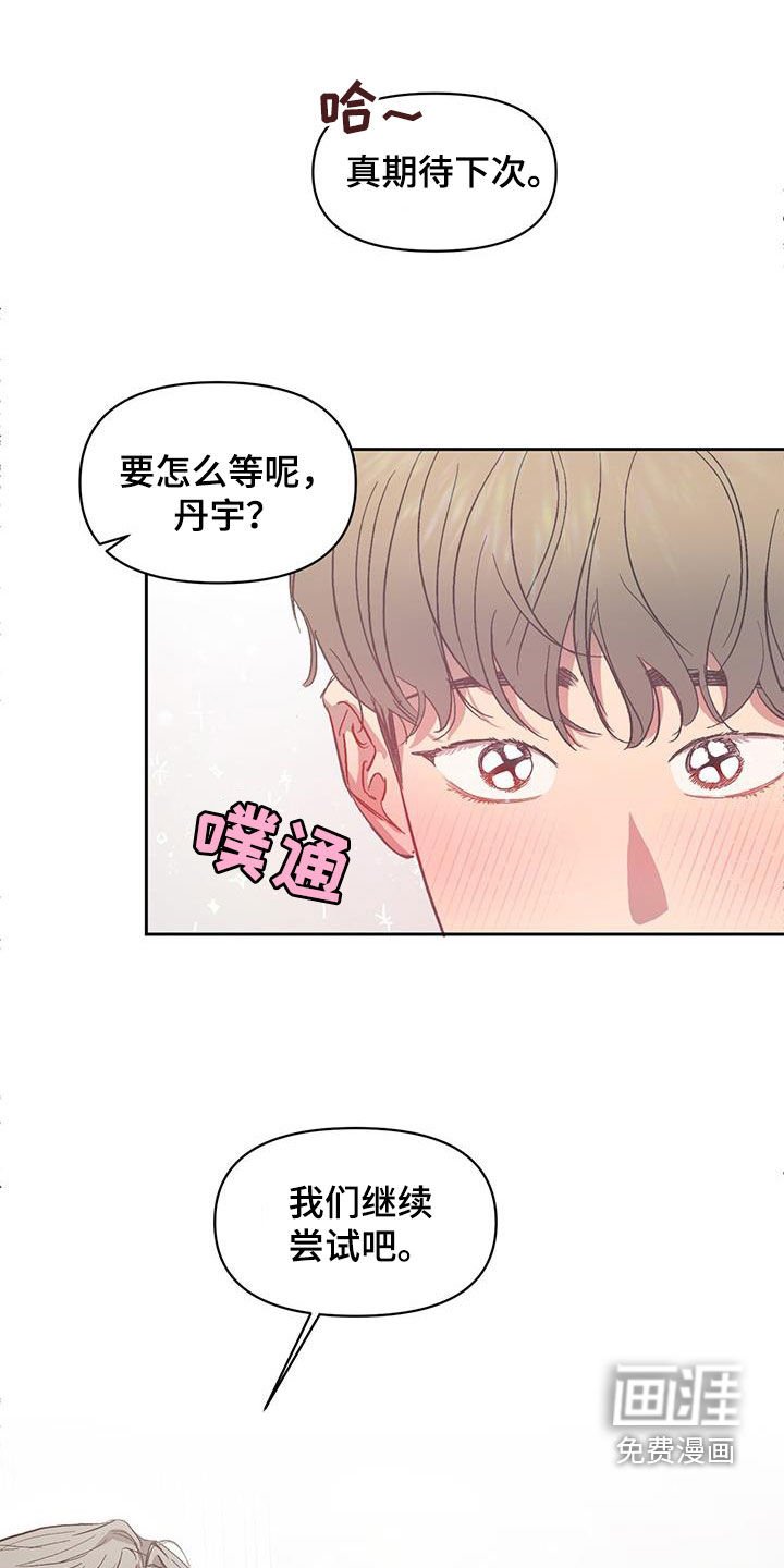 第22章：继续尝试