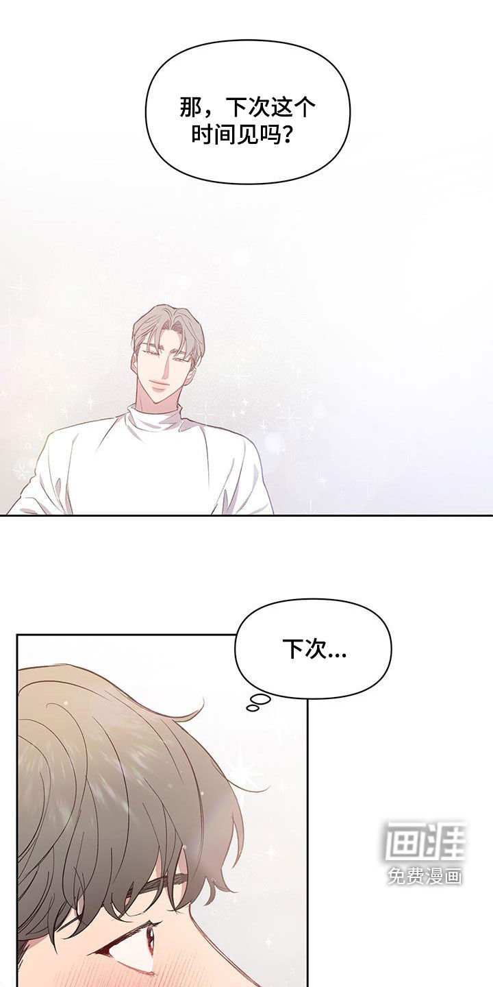 第23章：定期见面