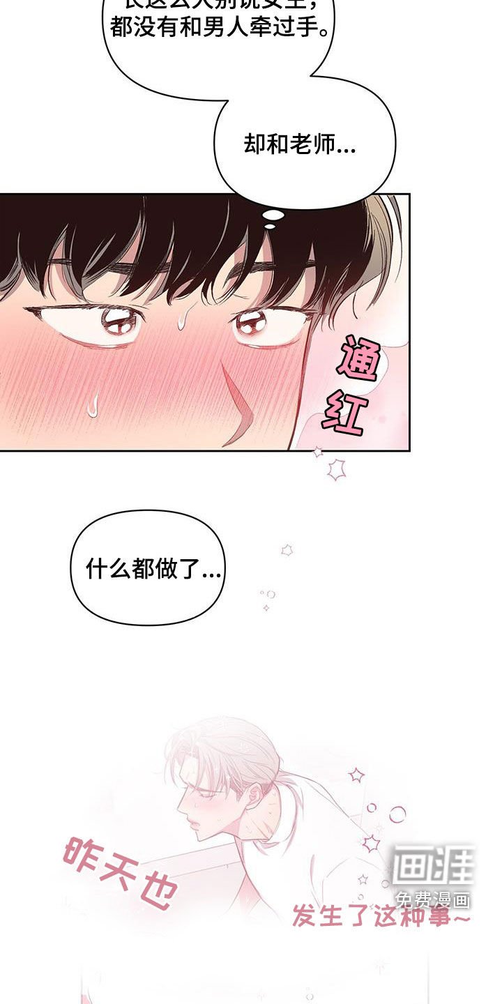 第23章：定期见面