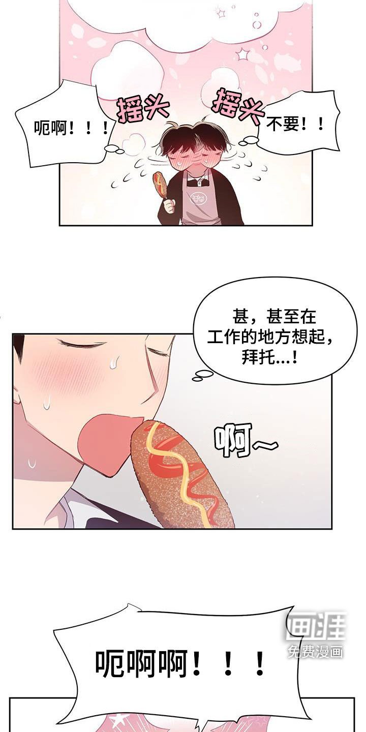 第23章：定期见面