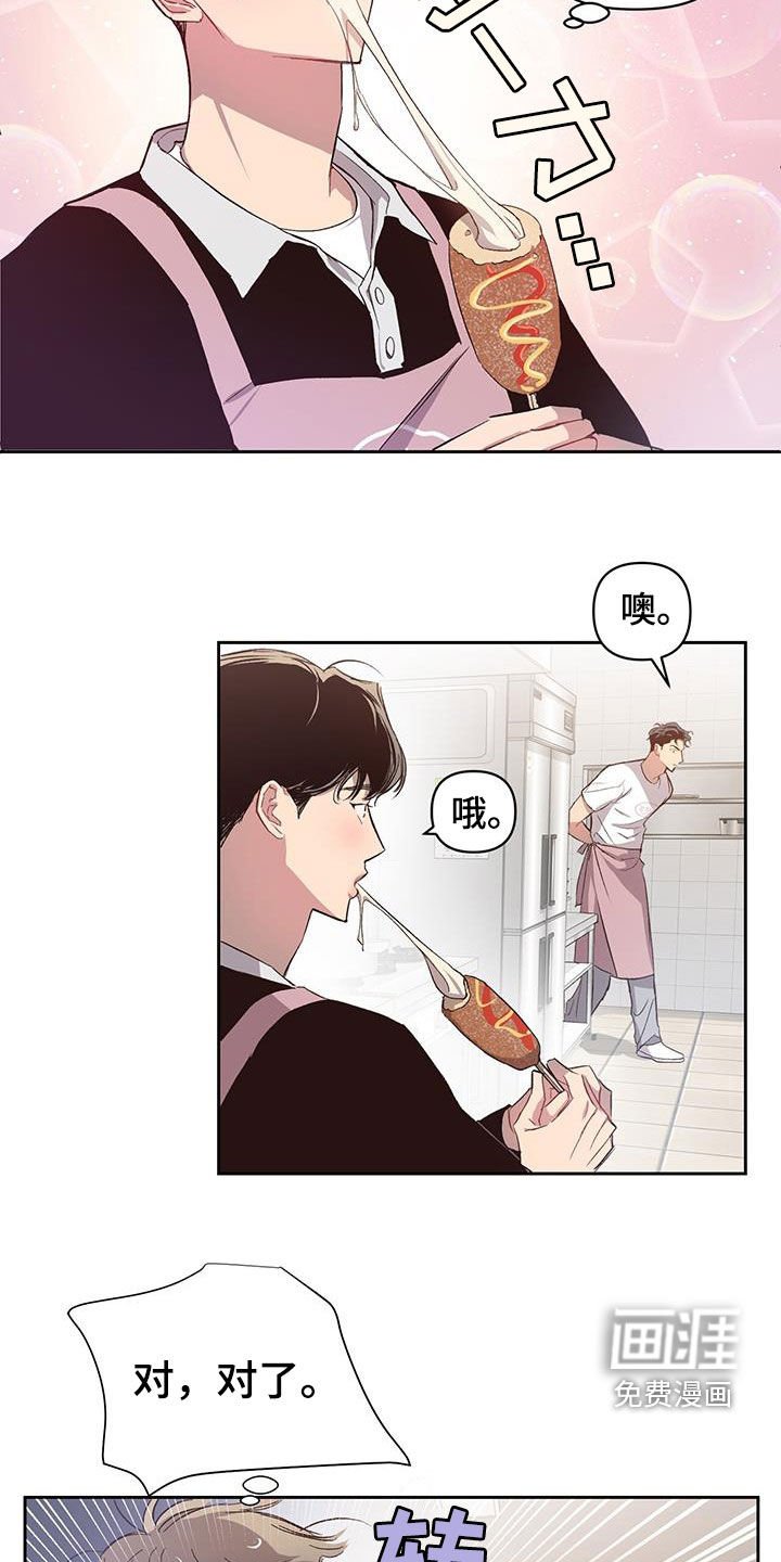 第23章：定期见面