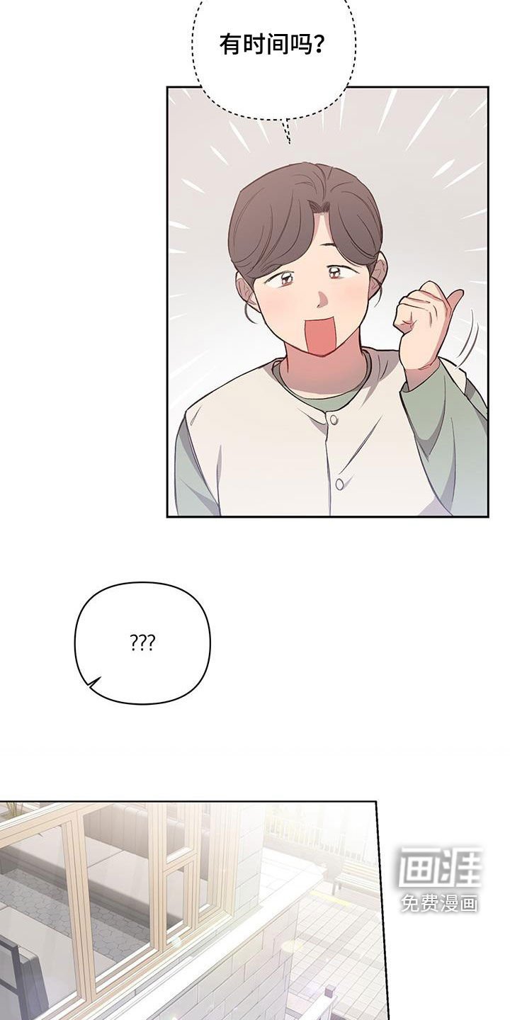 第23章：定期见面