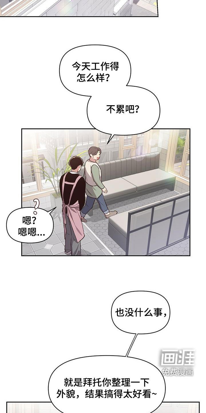 第23章：定期见面
