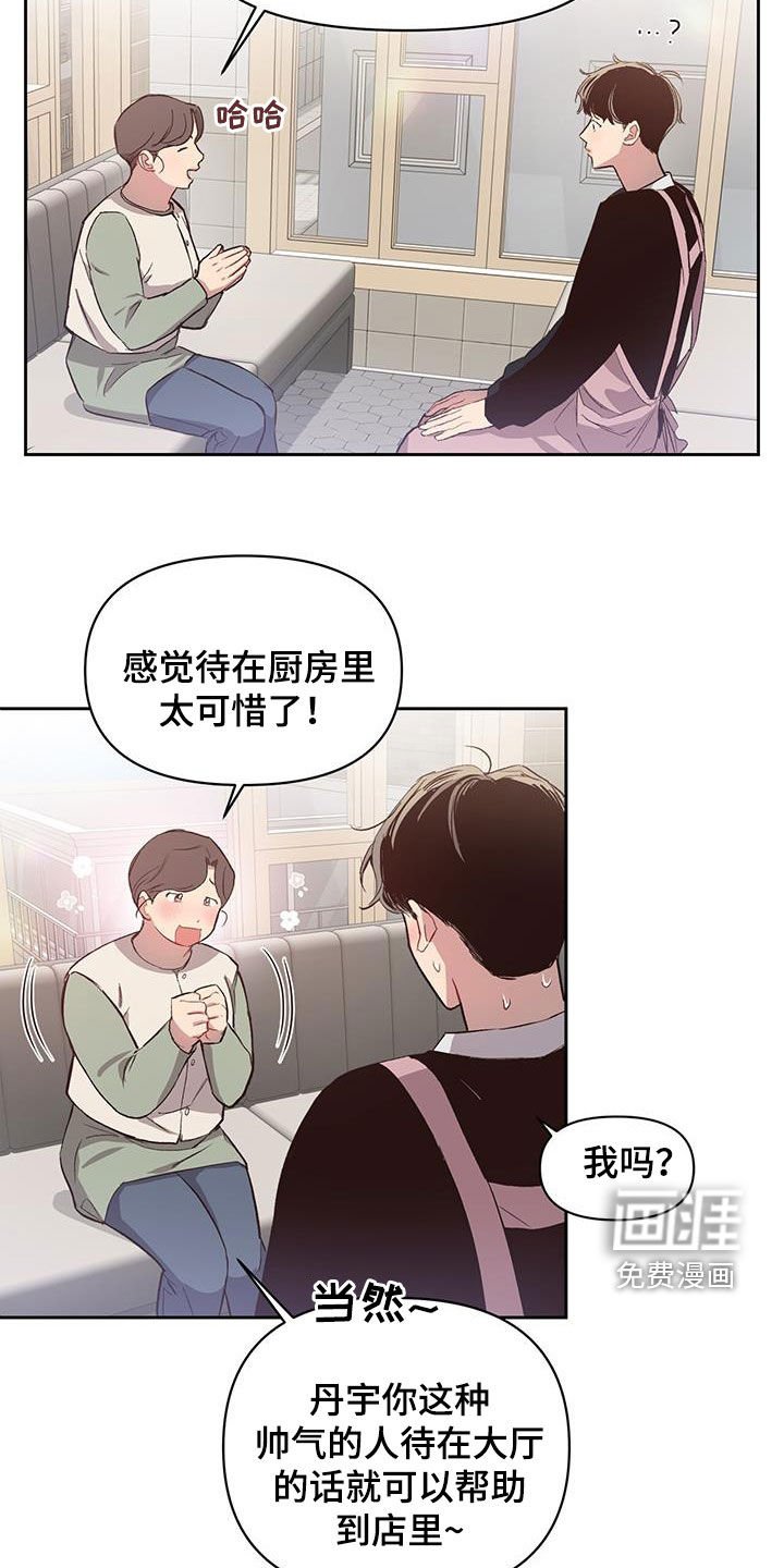 第23章：定期见面