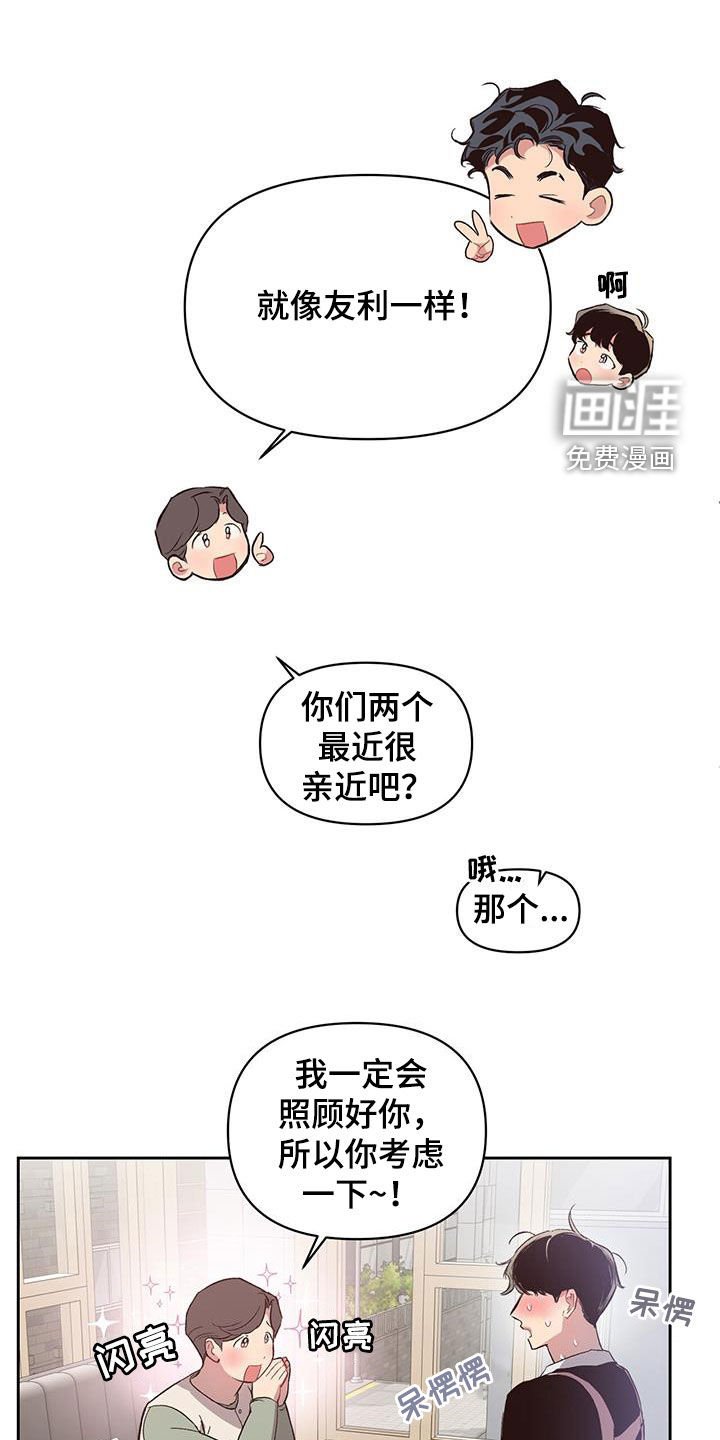 第23章：定期见面