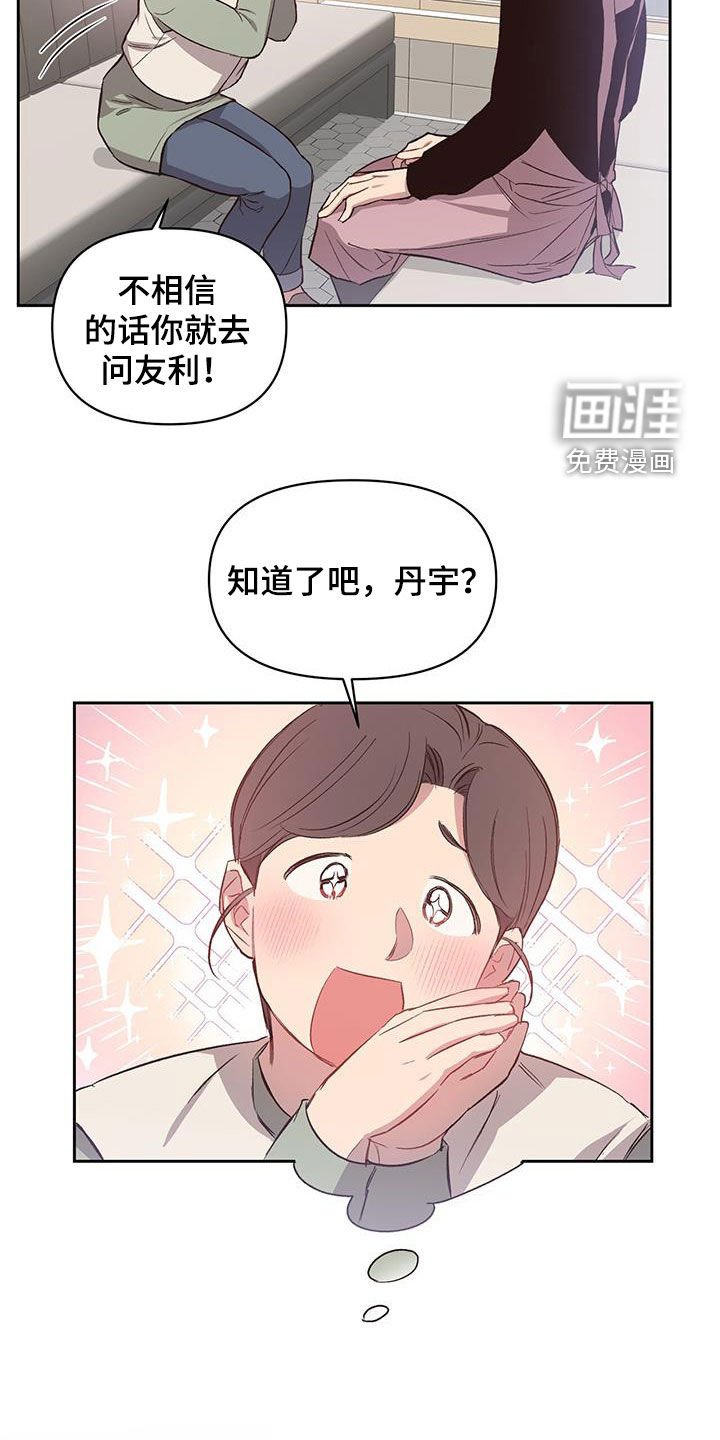 第23章：定期见面