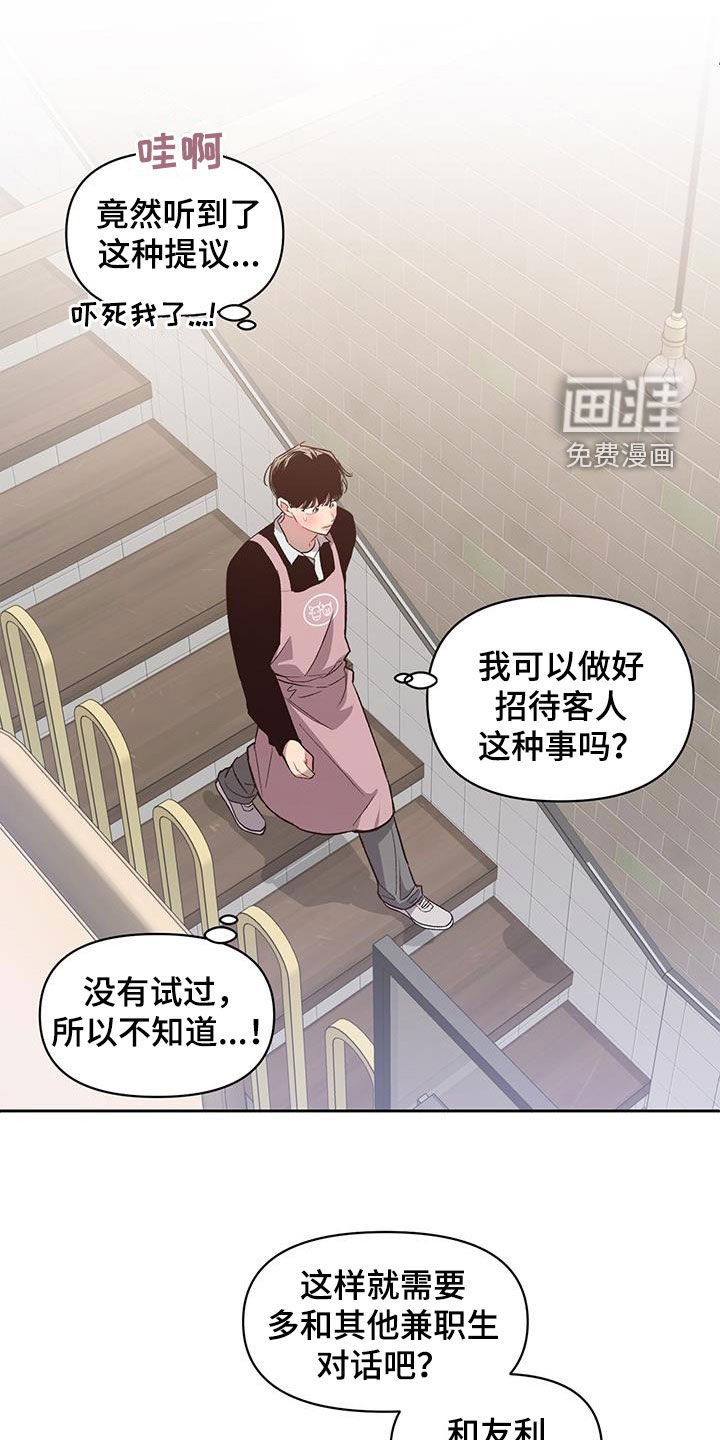 第23章：定期见面