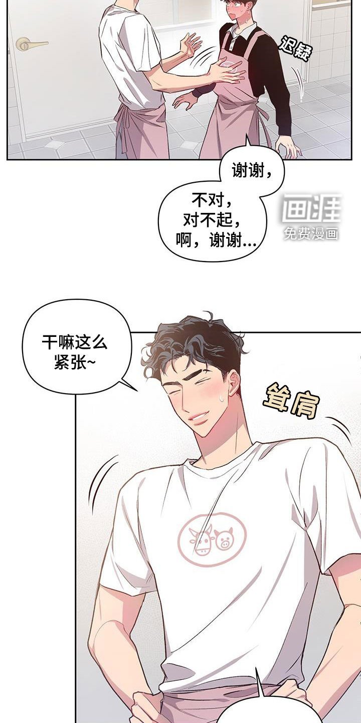 第23章：定期见面