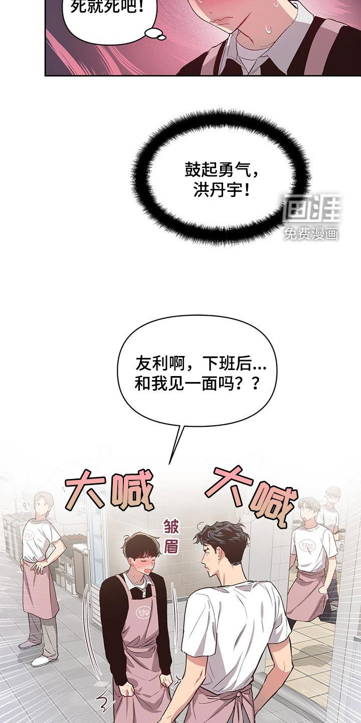 第23章：定期见面