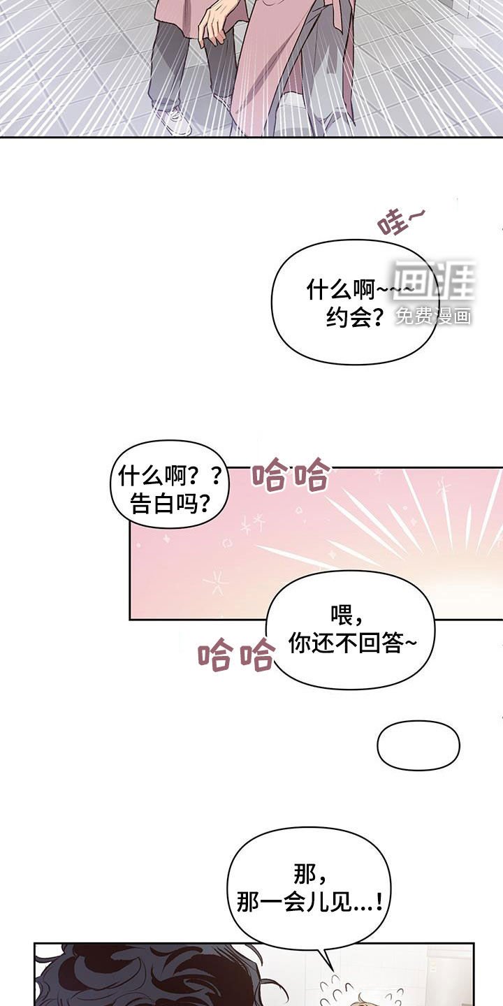 第23章：定期见面