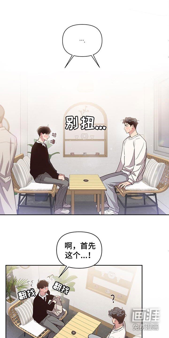 第24章：介绍给我