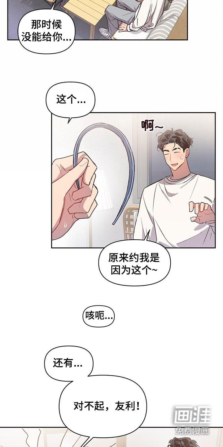 第24章：介绍给我