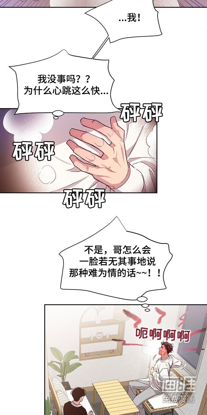 第24章：介绍给我