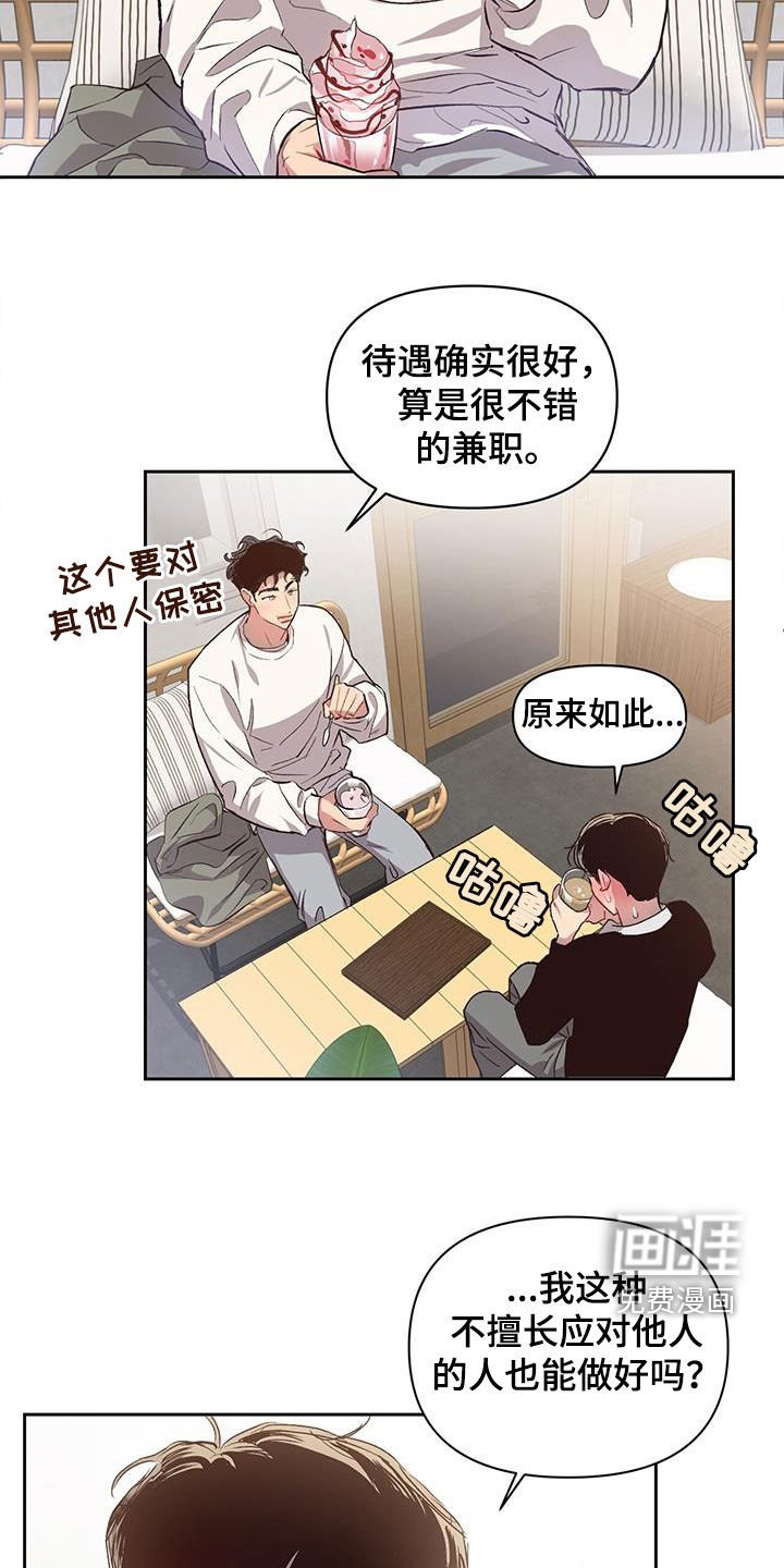 第24章：介绍给我