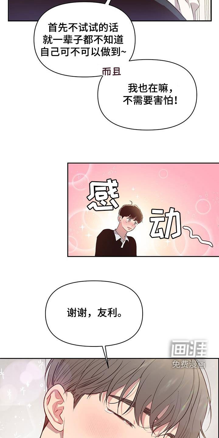 第24章：介绍给我