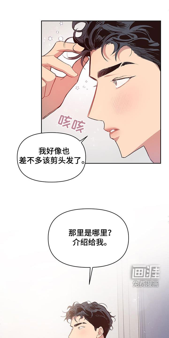 第24章：介绍给我