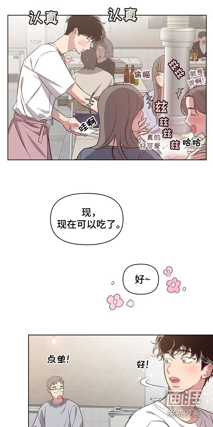 第25章：撞衫