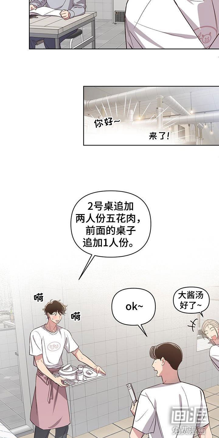 第25章：撞衫