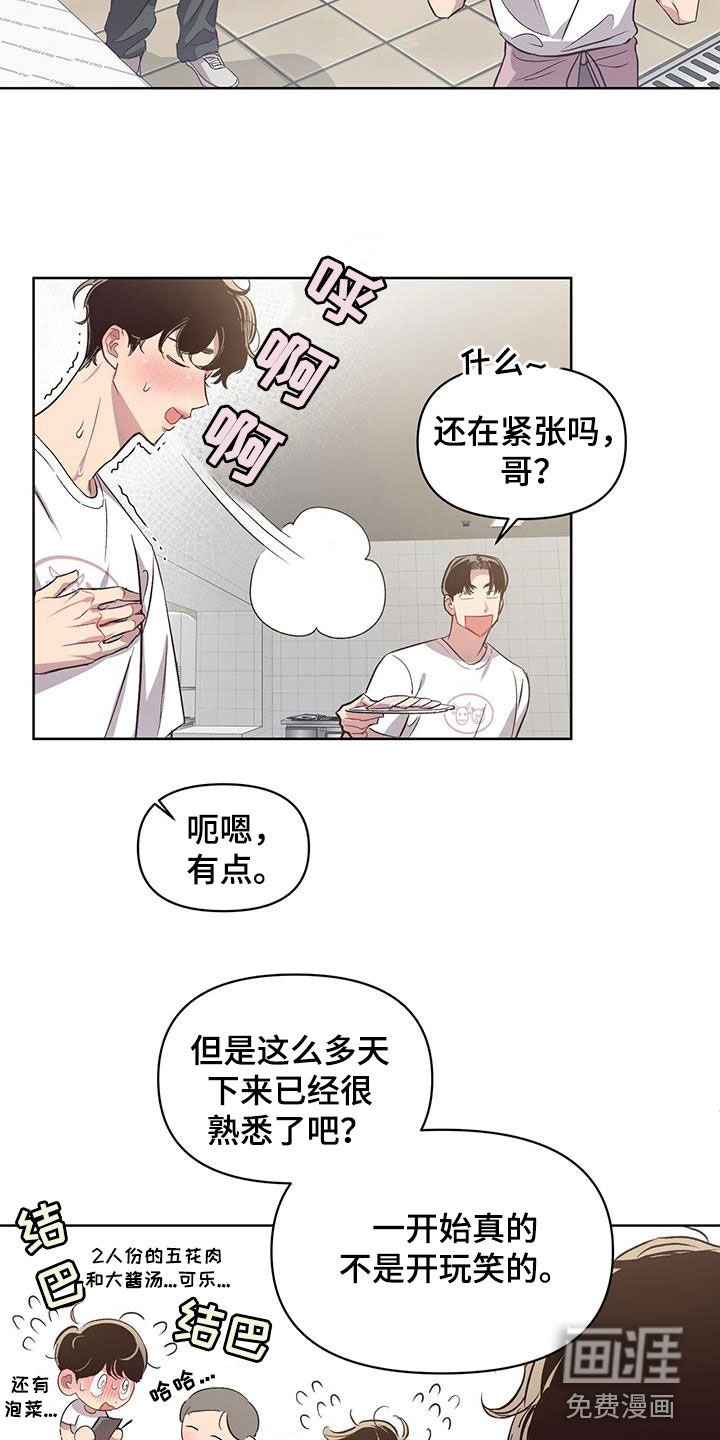 第25章：撞衫