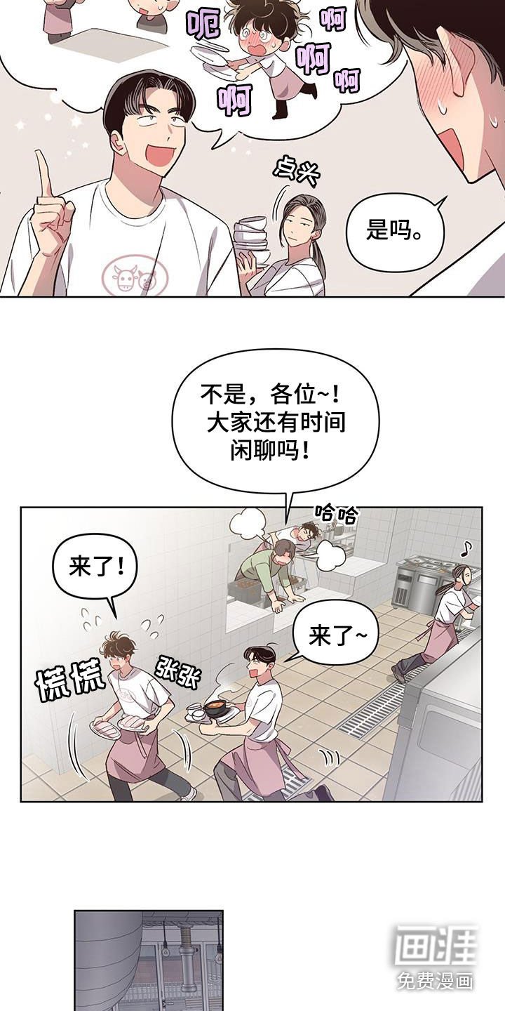 第25章：撞衫