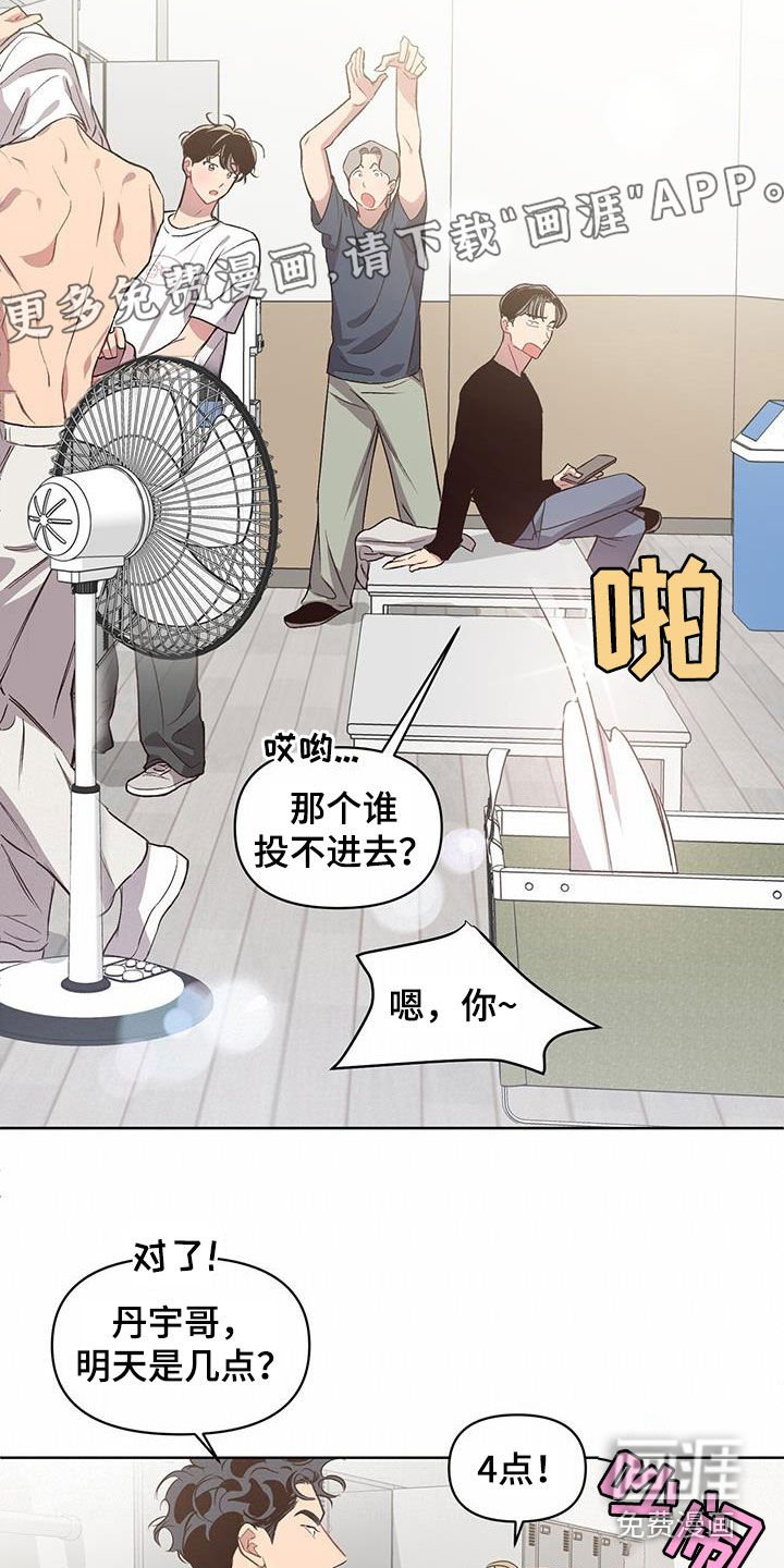 第25章：撞衫