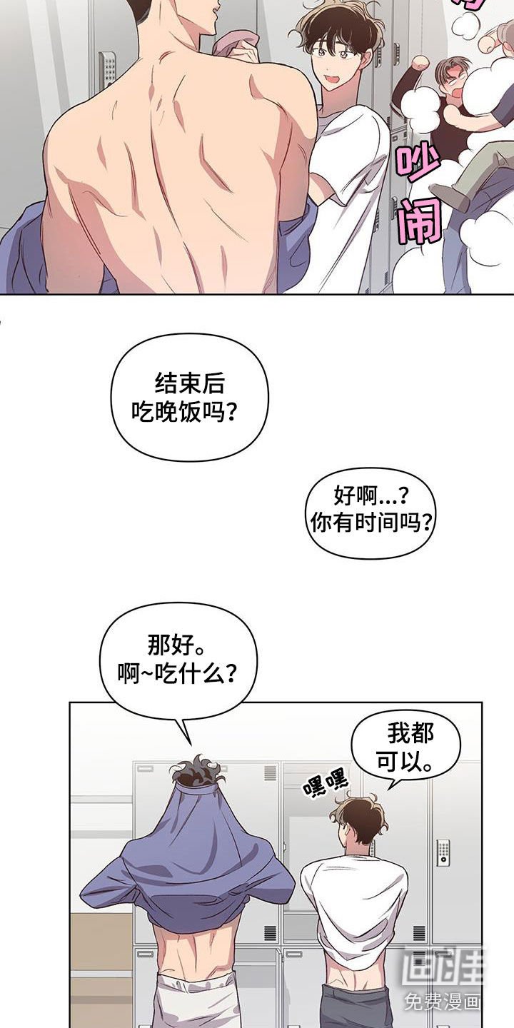 第25章：撞衫