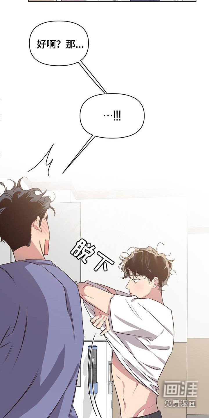 第25章：撞衫