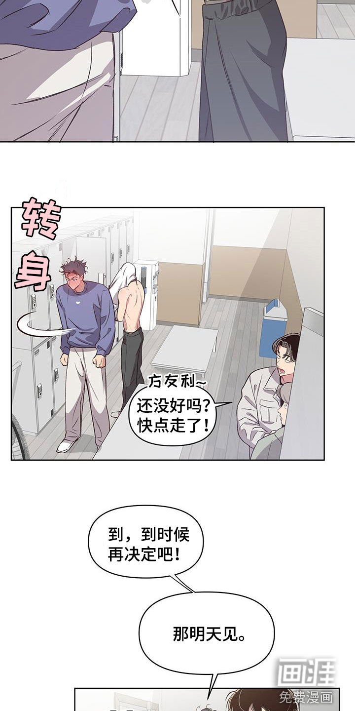 第25章：撞衫