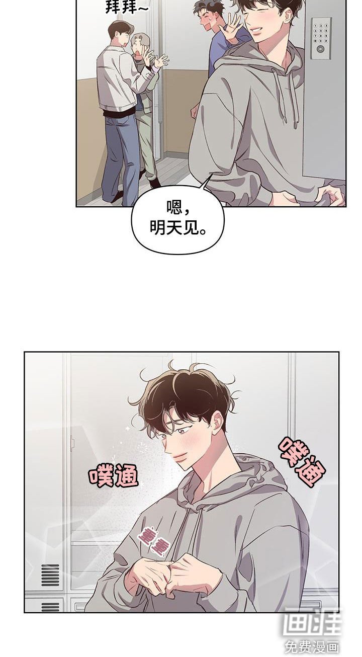 第25章：撞衫